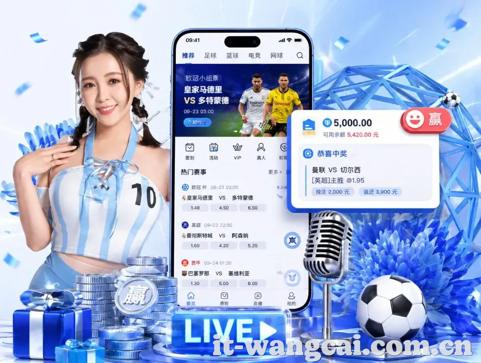 旺财28App